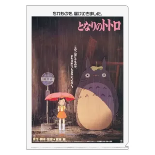 My Neighbor Totoro - A4 Clear Folder Movie Poster